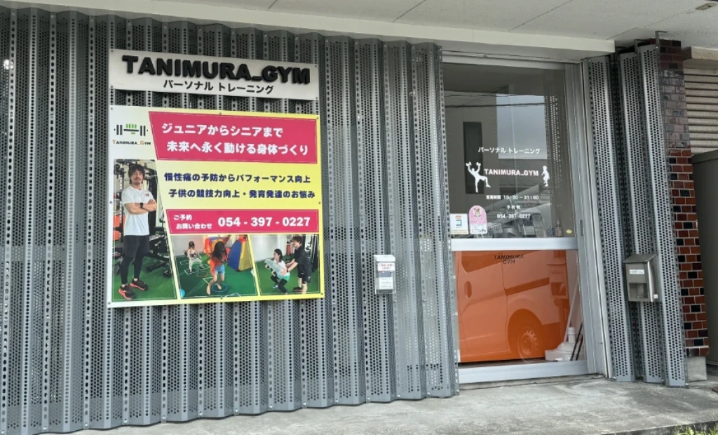 継続しやすい通い方